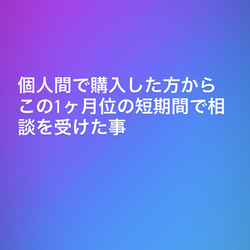 個人間でのウエディングドレスお譲りのトラブルについて
