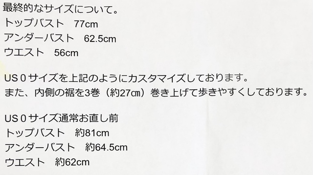 サイズ補正の詳細情報です。縫い代はほとんど残していないのでジャストサイズかさらにサイズダウンの方にお勧めです。