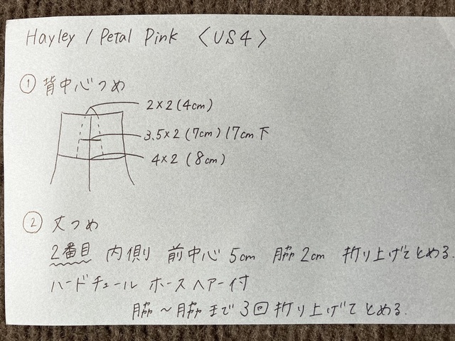 サイズ補正情報のカードです。US-0相当へ調整されている感じです。