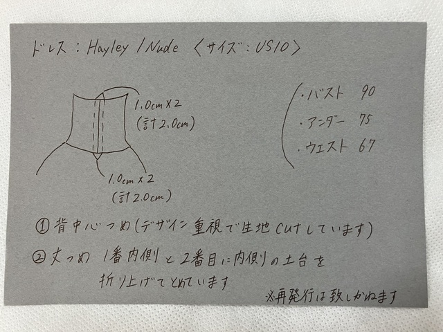 サイズ補正情報です。