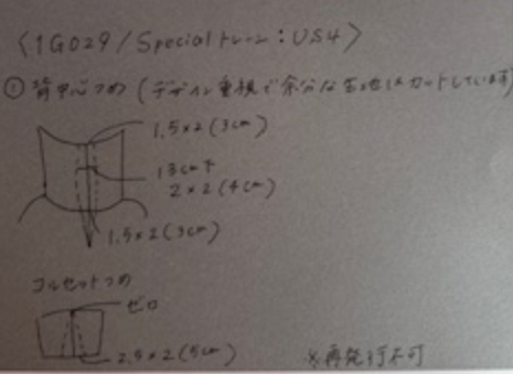 サイズ補正時の詳細カードです。